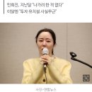 민희진, 하이브에 이달 초 260억 풋옵션 행사 통보 이미지