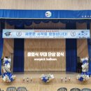 김해은혜학교 이미지