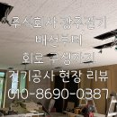 한국전선가공 | 광주·전남·전북 교회 전기공사｜배선부터 회로 구성까지 현장 시공 후기