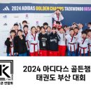 아이태권 장곡도장 이미지