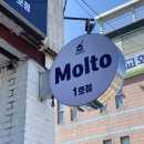 몰토커피바리스타학원 이미지