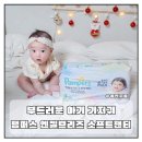 이가소프트 | 얇고 부드러운 아기 기저귀 팸퍼스 엔젤브리즈 소프트팬티 사용후기