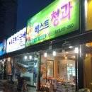 e-베스트청과