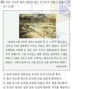 6회 한국사능력검정시험 고급 35번 해설 : 임오군란과 제물포조약 이미지