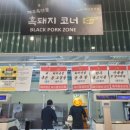 산내들정육식당
