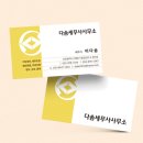 다솜세무사사무실
