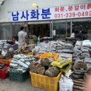 남사석재