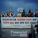 대유금속 이미지