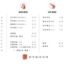 마구로사시미 이미지