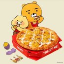 라이언 &amp; 춘식이와의 달달구리한 만남 빽보이피자 × 카카오프렌즈 드디어 오늘 맛볼 수 있다춘 꿀통...
