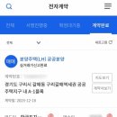 구리시행정복지센터공연장 | 구리갈매역세권 A1 전자계약, 부부공동명의, 청약통장해지 후기