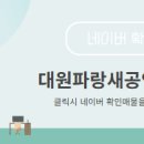 파랑새 공인중개사사무소 네이버블로그