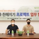 자연그린텍 빅데이터뉴스