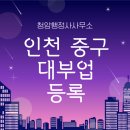 청암행정사사무소 이미지