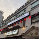 사당 조용한 룸식당 중국집 바오로차이나 솔직후기
