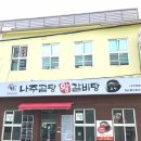 명품나주곰탕