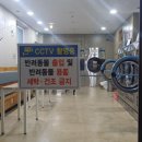 크린업24배방공수점