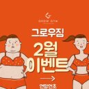 더하남피트니스그로우짐 이미지