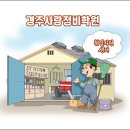 경주시 농업기술센터 남부사업소 이미지