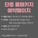 신대리슈퍼 | [경기도 평택 글램핑] 글램핑봄 내돈내산 솔직후기