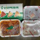 경북도청 신전떡볶이 포장 내돈내산 후기