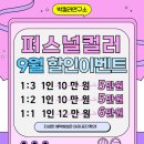 [송파] 박컬러 연구소 퍼스널컬러 진단 내돈내산 후기