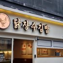 강남김밥 - 중랑구 양원역로 2 | 강남김밥