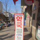 21세기약국 이미지