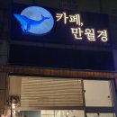 구돌씨커피 이미지