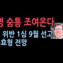 이재명 공직선거법 1심 9월 선고한다. 기소 2년만에 1심 결과 나온다..결과는? 성창경TV﻿ 이미지