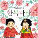 한복나라