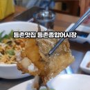 등촌종합어시장 이미지