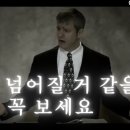 음행과 맹렬히 싸워 이기십시오(폴 워셔) 이미지