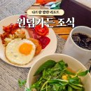 마실레스토랑 | 베트남 나트랑 풀빌라 윈덤가든 깜란 리조트, 조식 및 레스토랑 후기 (할인정보)