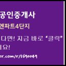 동양엔파트아파트 104동