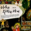 아로 이미지
