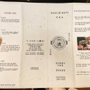 이치류죽전보정점