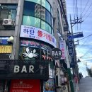 게도령포차돌게탕 | 《하단맛집》 등갈비 돼지찜이 맛있었던 '게도령포차&하단돌게탕' 리얼솔직후기