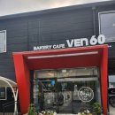 60 | 양주 베이커리 카페 맛집 VEN60 솔직후기