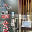 신천역맛집 돼지갈비가 맛있는 역전식당 추천
