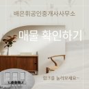 부동산창대공인중개사사무소 이미지