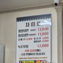 온양평양면옥 이미지