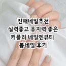 커믈리네일엔뷰티 이미지