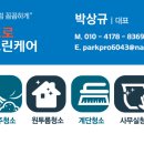 뜨란채크리닝 네이버블로그