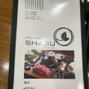 샤브마니아(청주테크노점) 이미지