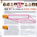 [언론]2013.02 한국경제신문_취업전문가 박장호편 이미지