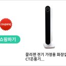 (주)서림산업 | 온풍기 잘못 구매했다간 전기세 폭탄 맞을 수 있습니다.