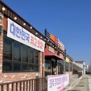 명장체육관 | 금산 추부 추어명장: 내 첫 추어탕을 여기서!