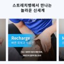 스트레치뱅제주점