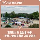학하초등학교(병설) 이미지